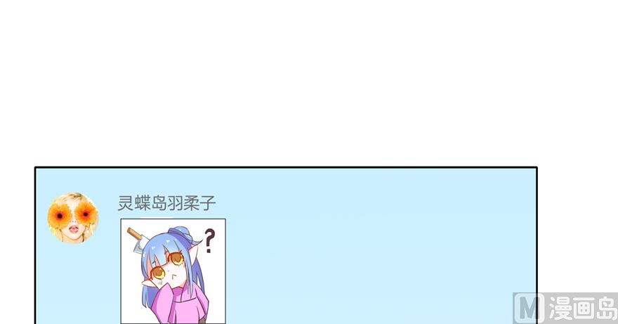 第207话 霸屏的白前辈！5