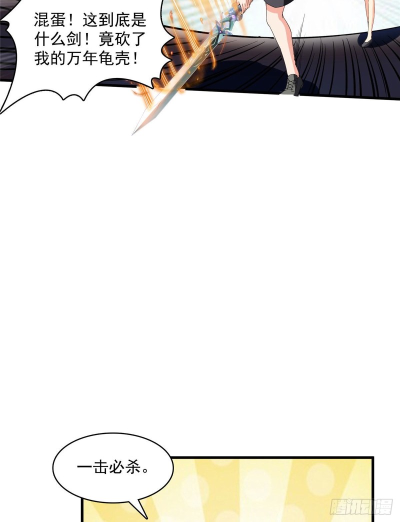 第361话 您要的神兵已充值！35
