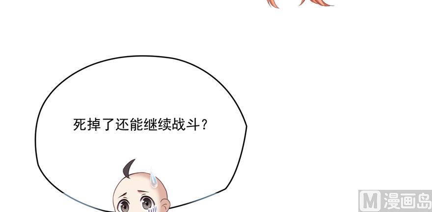第240 变身时间长会死...69