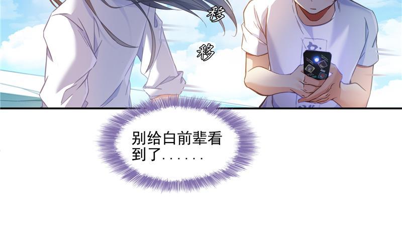 第96话 景陌舵主的底牌13