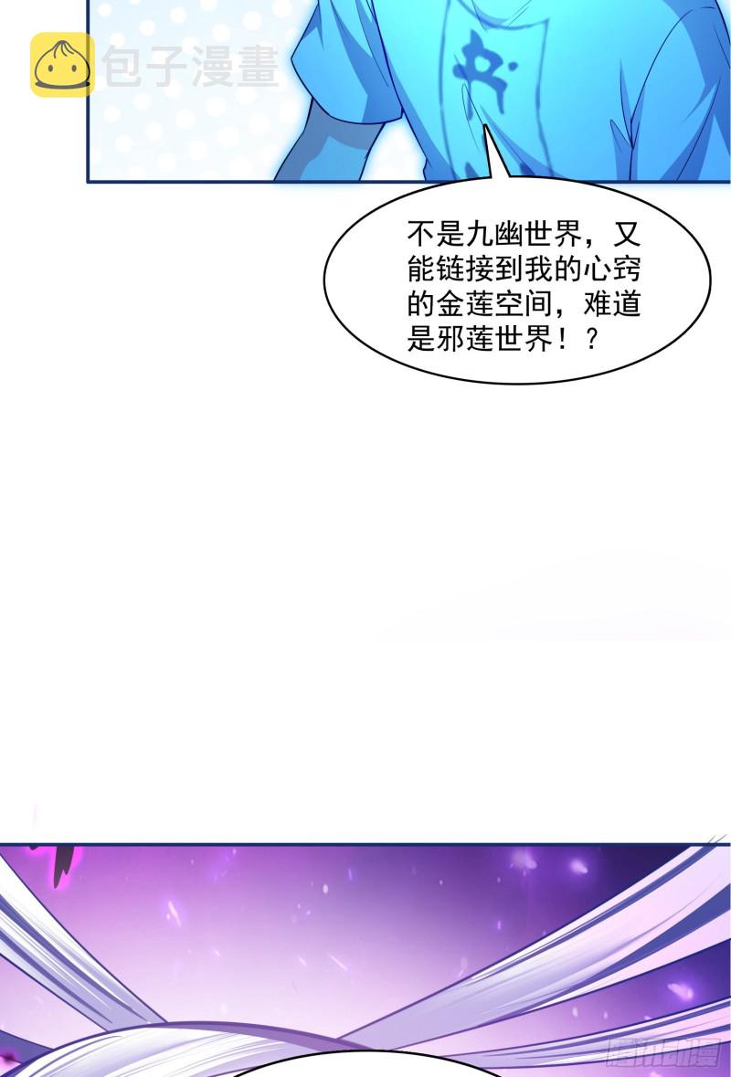 第376话 出来了，随身一块地6