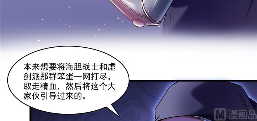 第234话 野外BOSS血魔已刷新103
