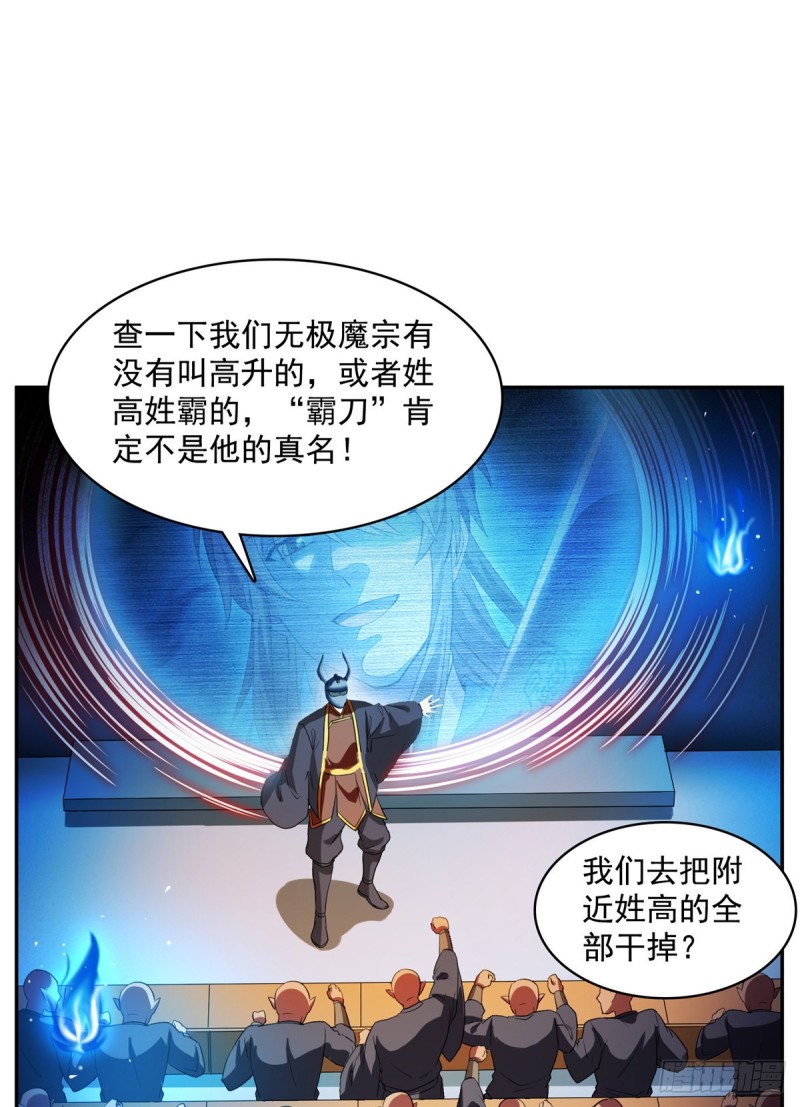 第366话  高升师兄，必须死33