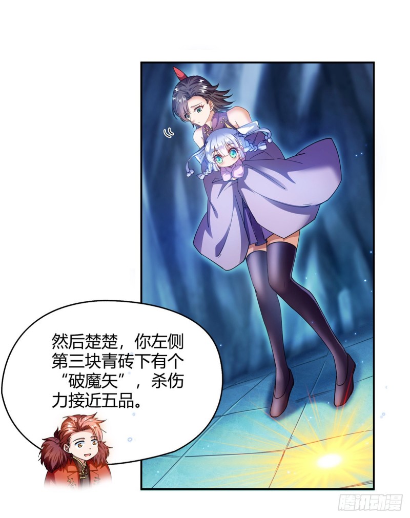 第301话 古墓之门的遥控钥匙34