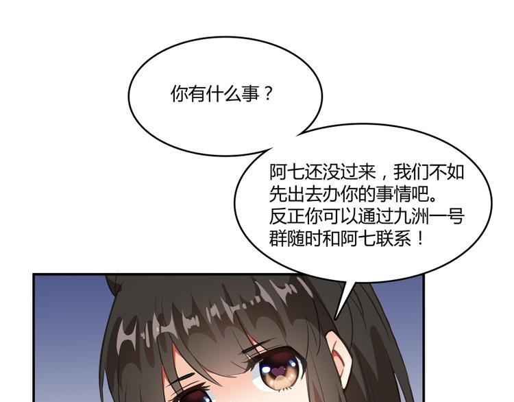 第60话 小姑娘的时间不多了93