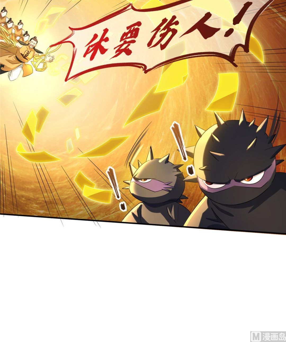 第281话 突袭！13