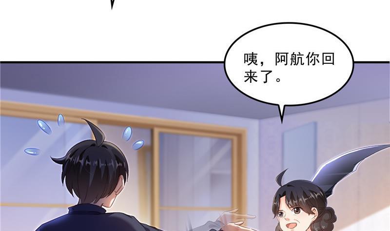 第152话 三百年葱精炒羊肉19