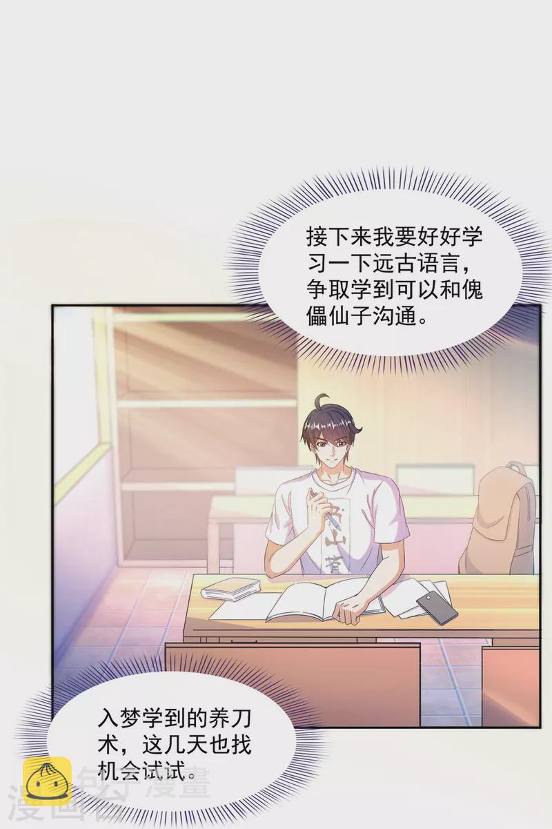 第492话 总是无法记住她18