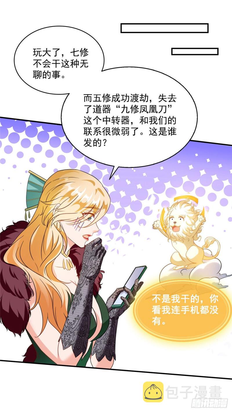 第306话 那微微隆起的小腹13