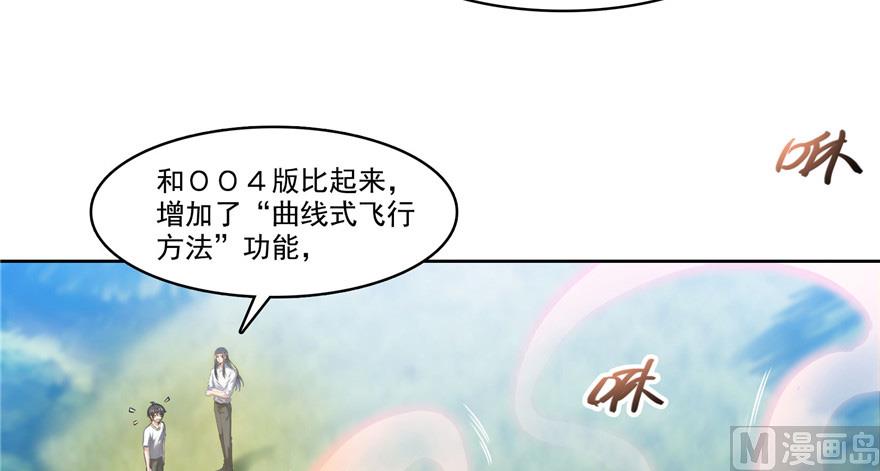 第209话新版一次性飞剑00592