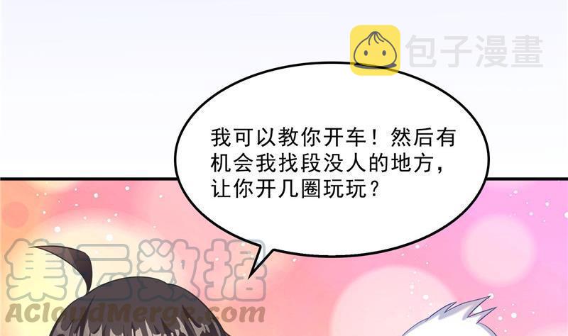 第137话 来炼气血丹吧！39