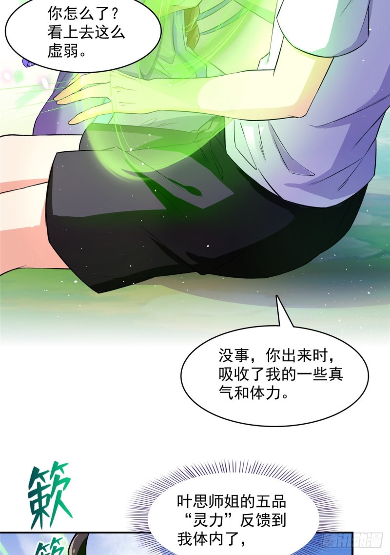 第368话 轰上一发不就好啦！9