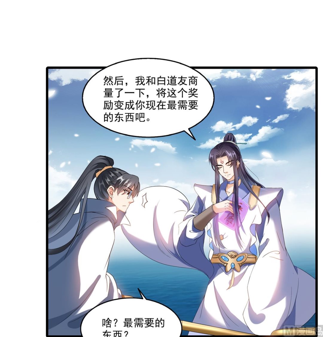 第267话 冲吧！向前十进发！7