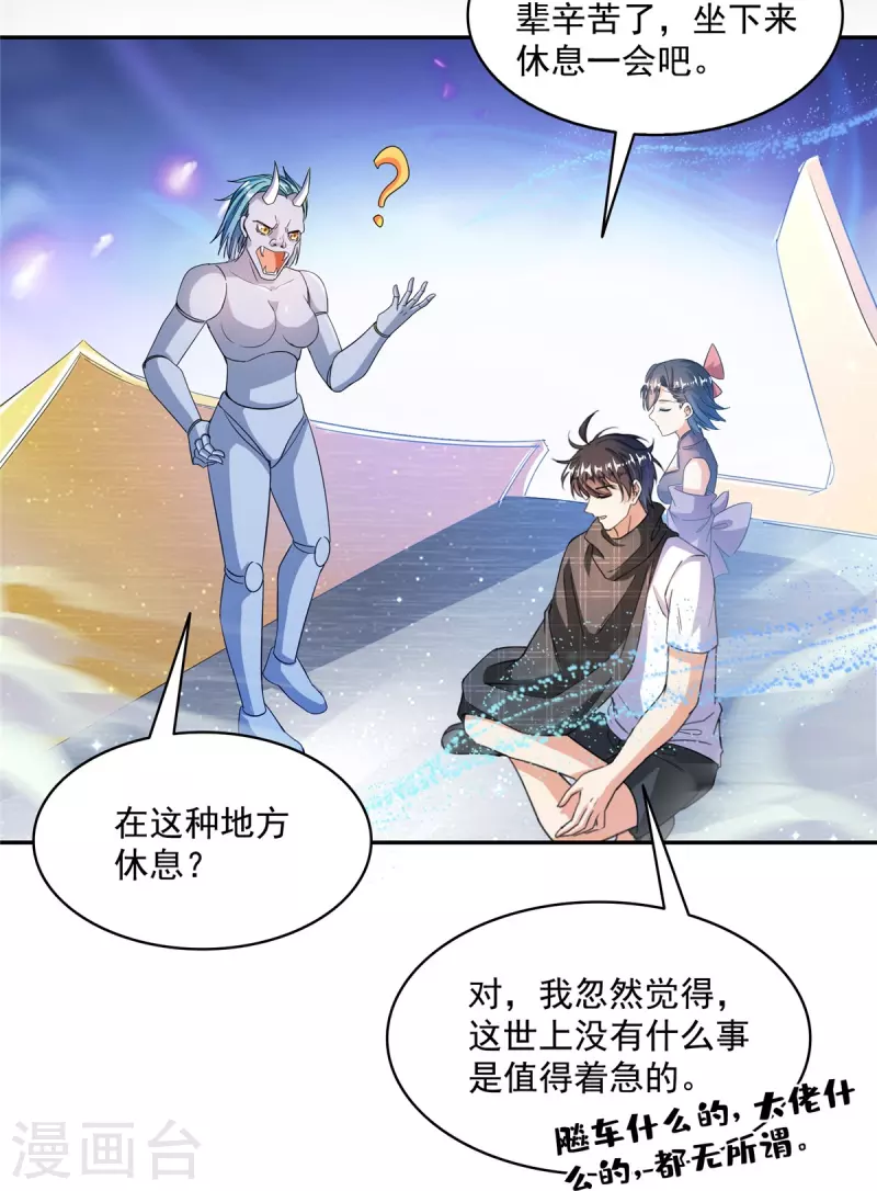 第488话 白前辈TWO的腿15