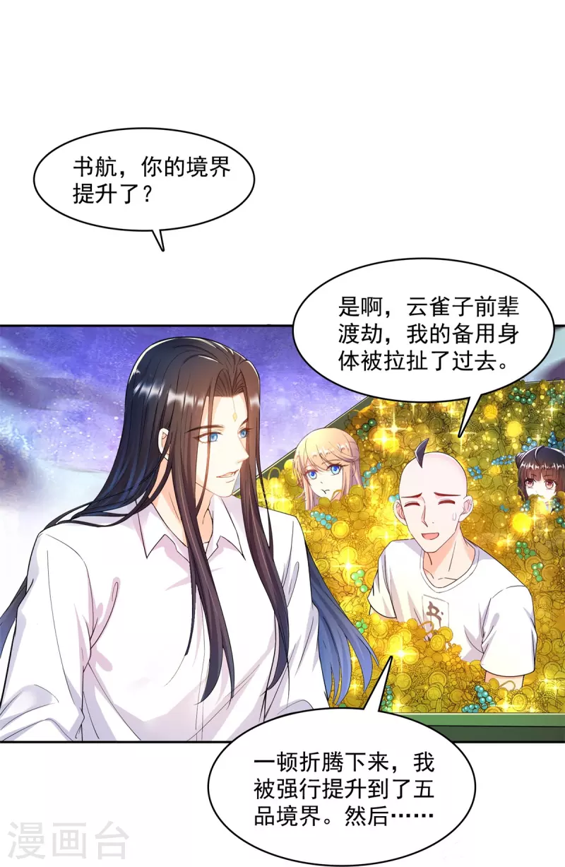 第451话 你这磨人的豆浆机4