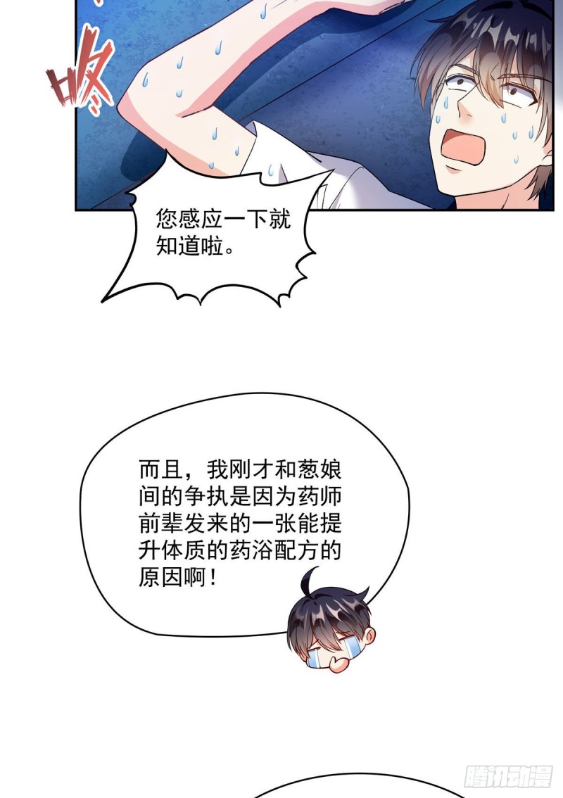 第306话 那微微隆起的小腹2