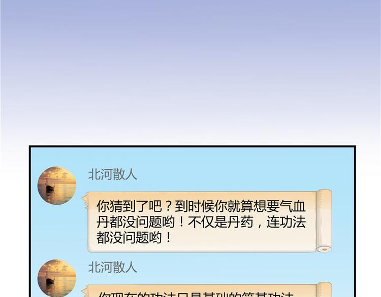 第40话 受前辈欣赏的书航小友93