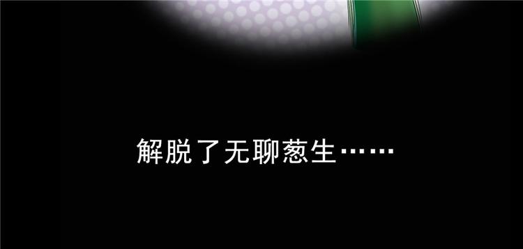 番外6 变成葱精95