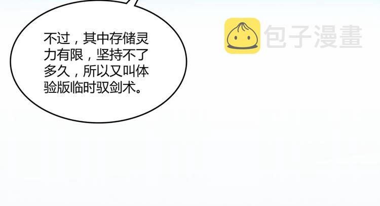 第53话 阿十六离家出走了12