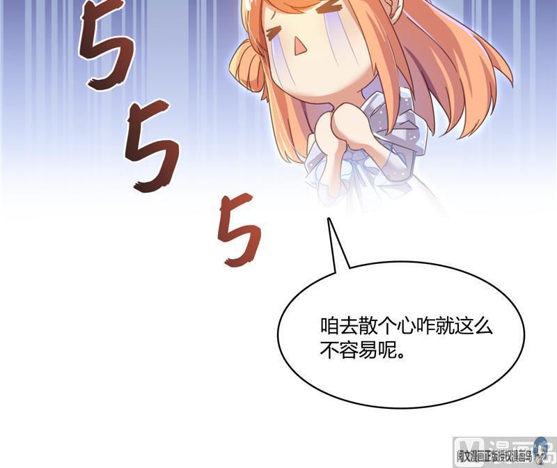 第72话  陪我逛街吧！87