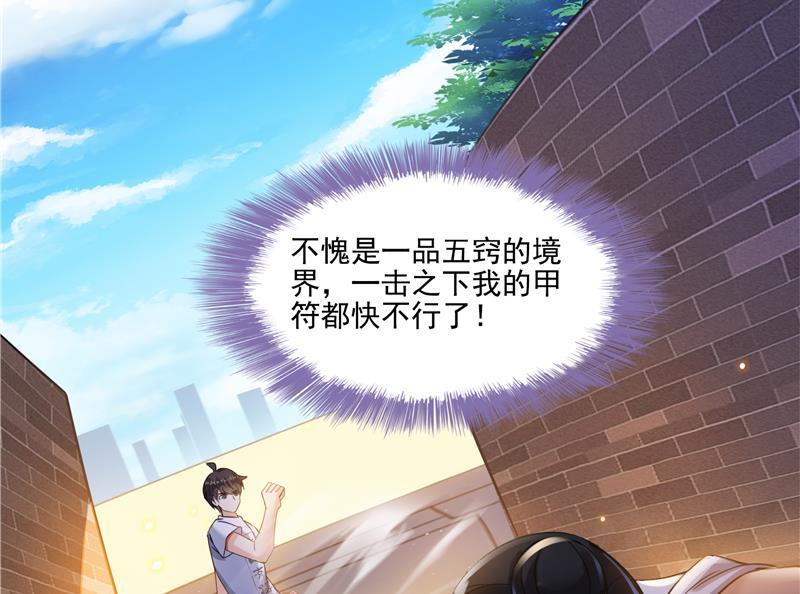 第90话 燃烧的刀10