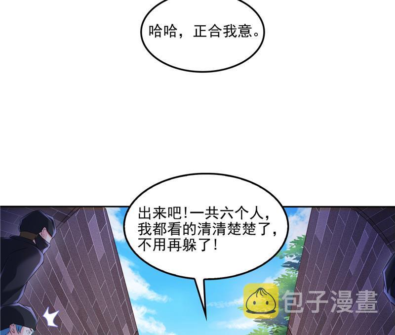 第89话 看我一个打六个！74