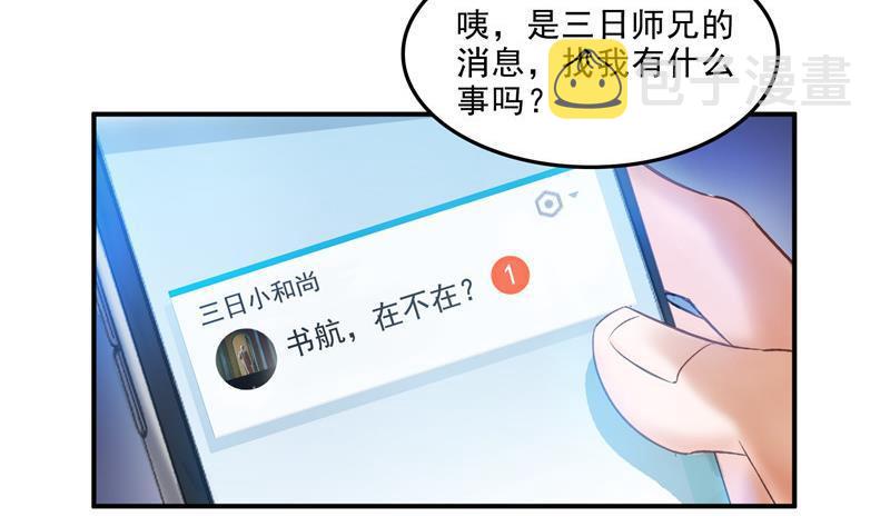 第111话 我今天运气不错呀？37