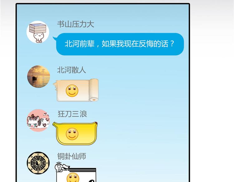 第40话 受前辈欣赏的书航小友153