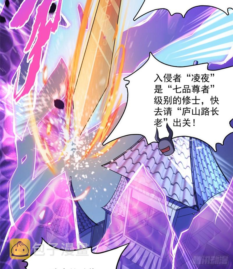 第366话  高升师兄，必须死45
