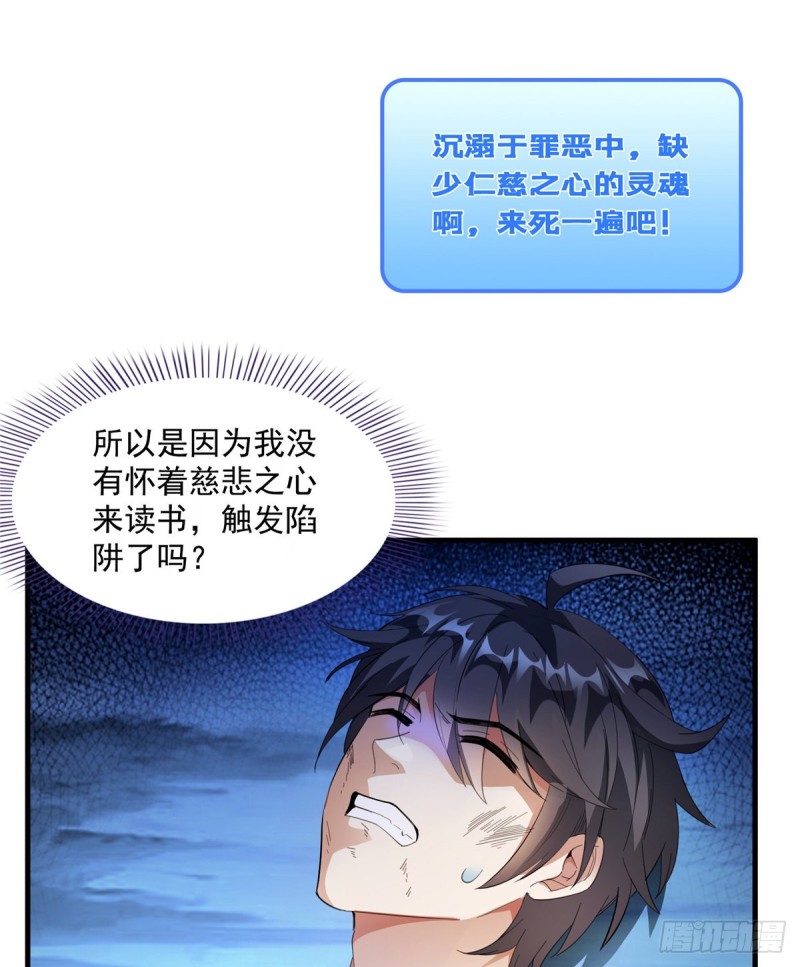 323 没仁慈的灵魂来死一遍吧55