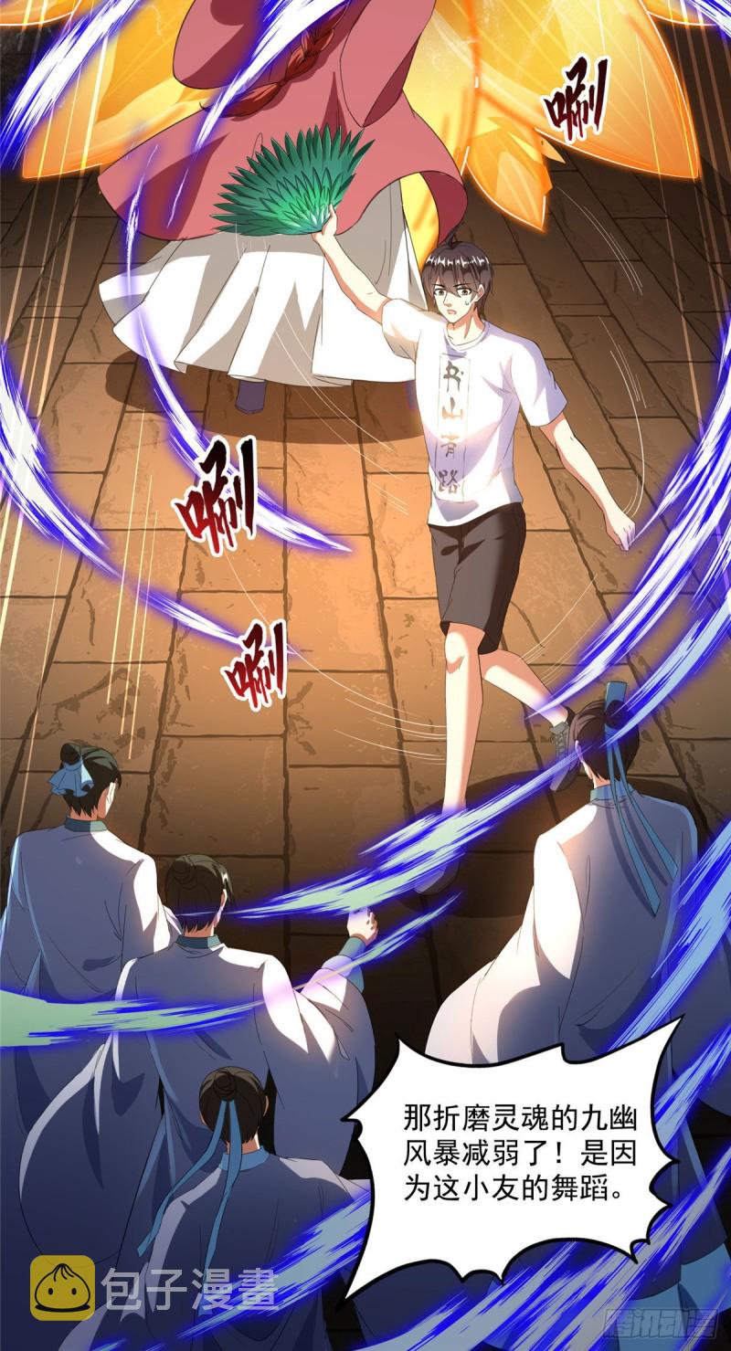 第364话 白，你阴我！23