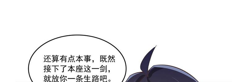 第38话 可惜，本座根本不要脸75