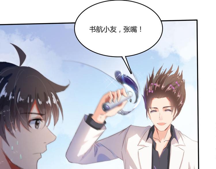 第25话 以冥想照见己身79