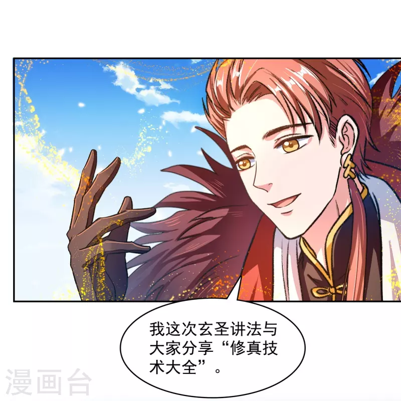 第421话 大锤一百，小锤五十20