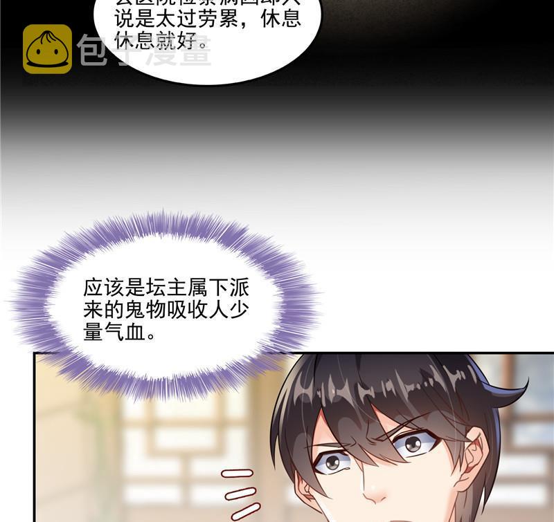 第109话 威胁我？62