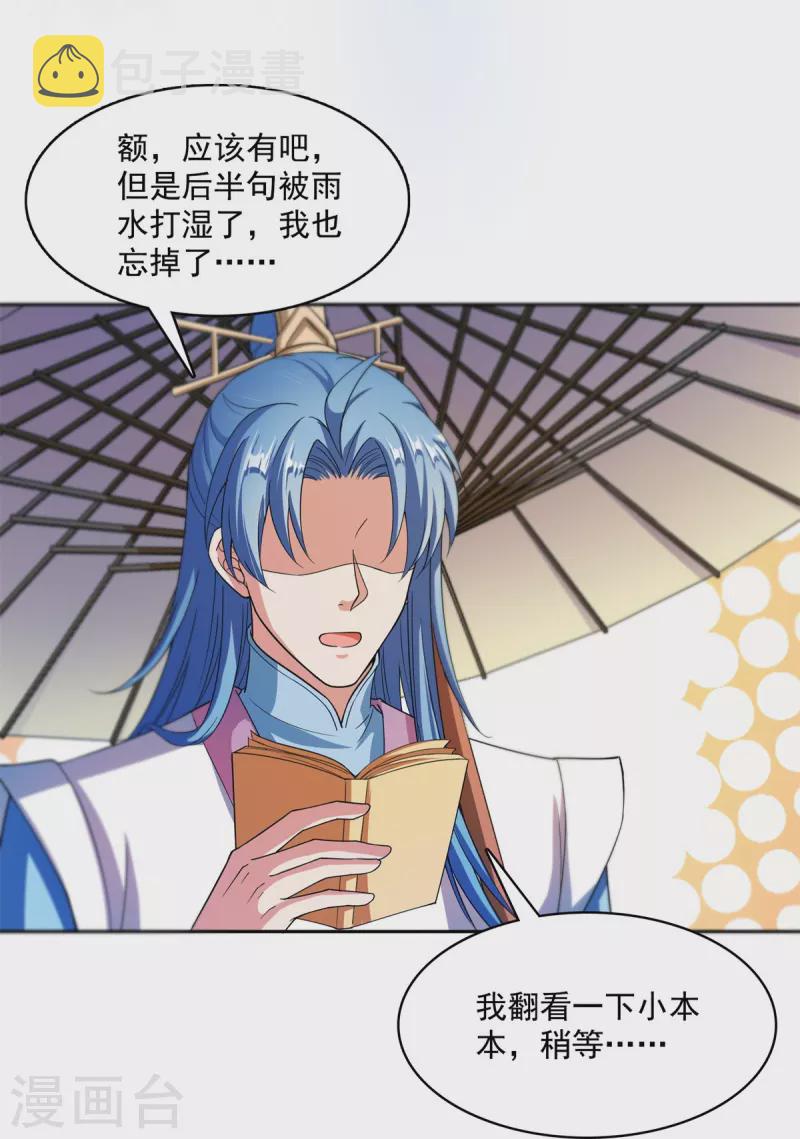 第414话 百年才有希望五品？弱爆了！27