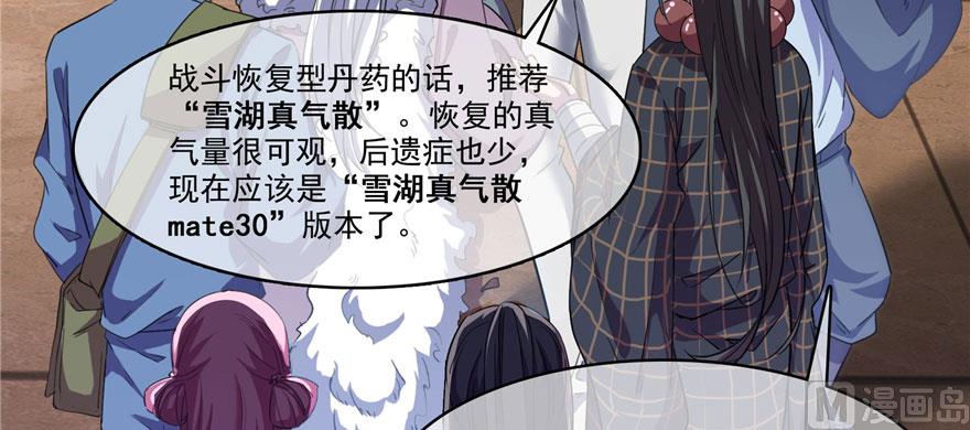 第233话 海胆战士二十年义务教育52