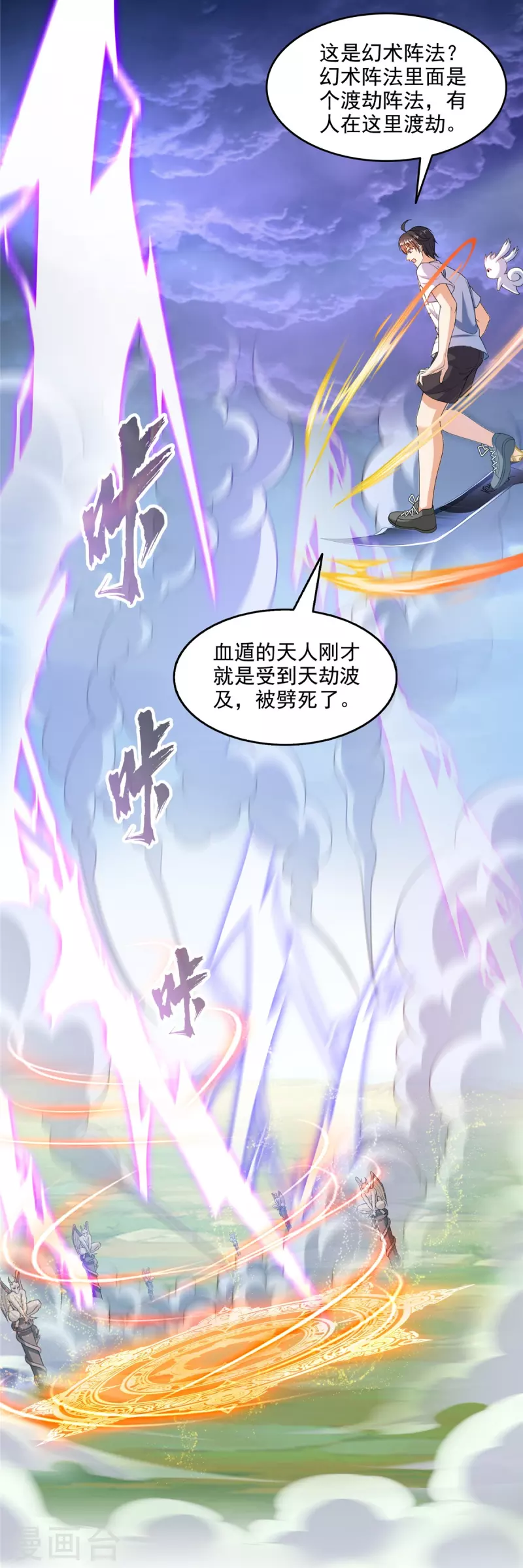 第493话 刀人合一39