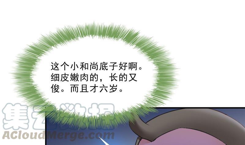 第137话 来炼气血丹吧！12
