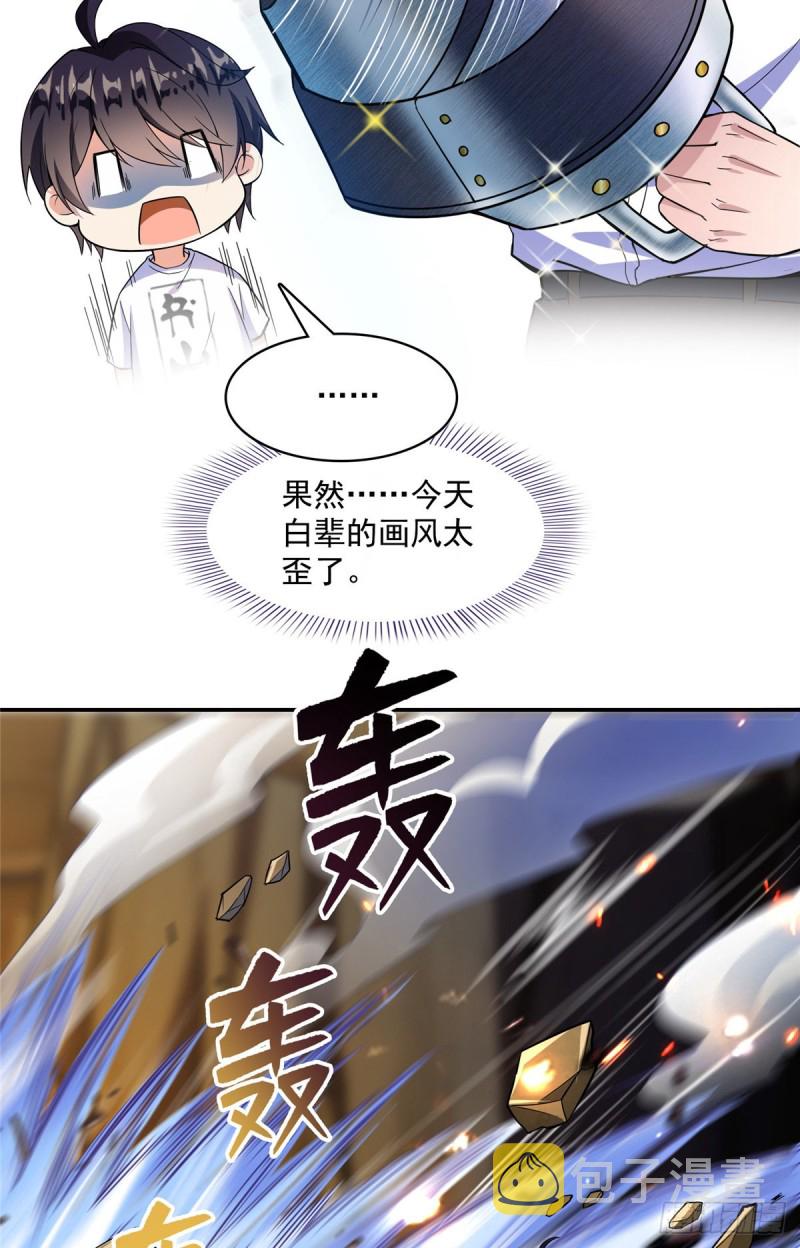 384 今天的白尊者画风不对16