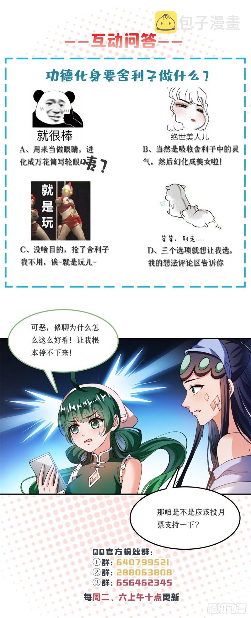 第378话书航是我的人生大敌！44