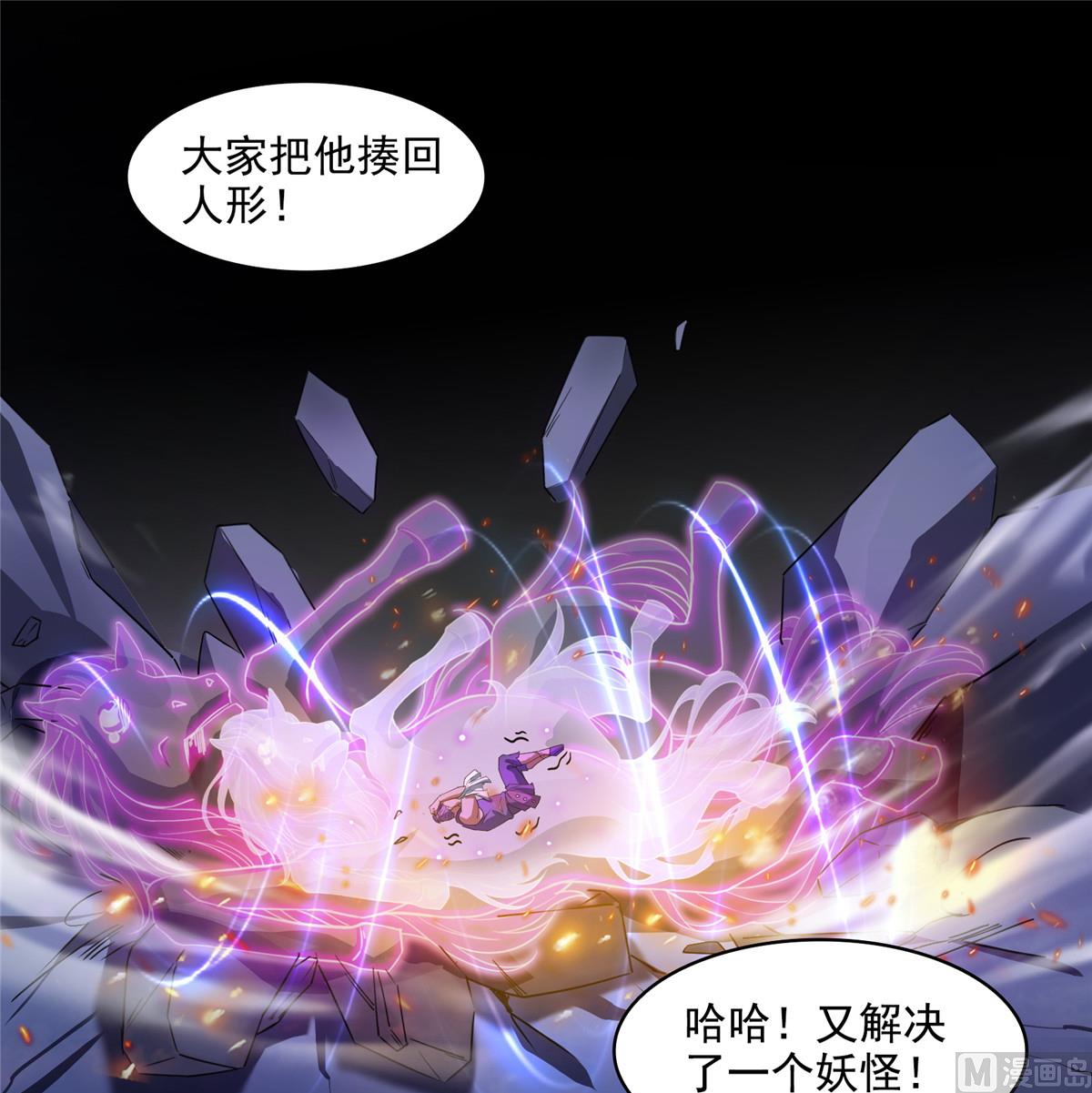 第283话 猛虎落地投降式26