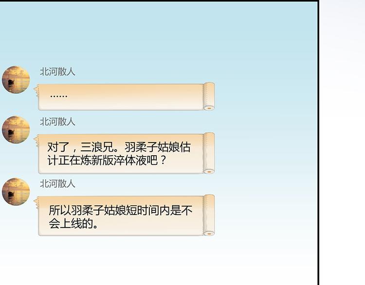 第04话 H市三品後天雷劫94