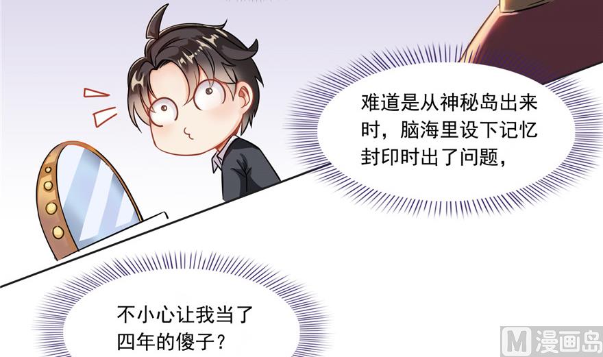 第192话 我的人生，不小心按了快进键吗？28