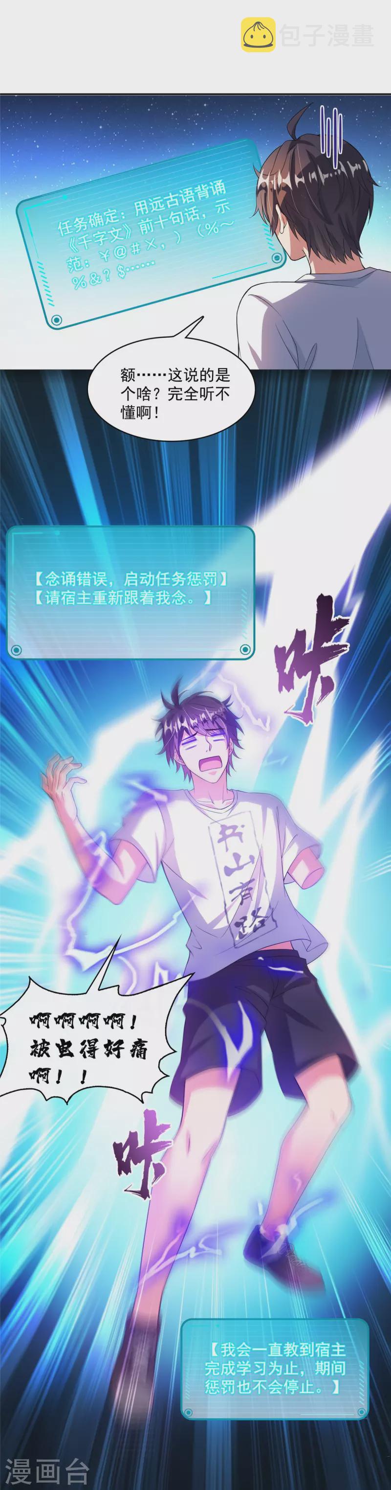第400话 冬瓜圣君来袭！38