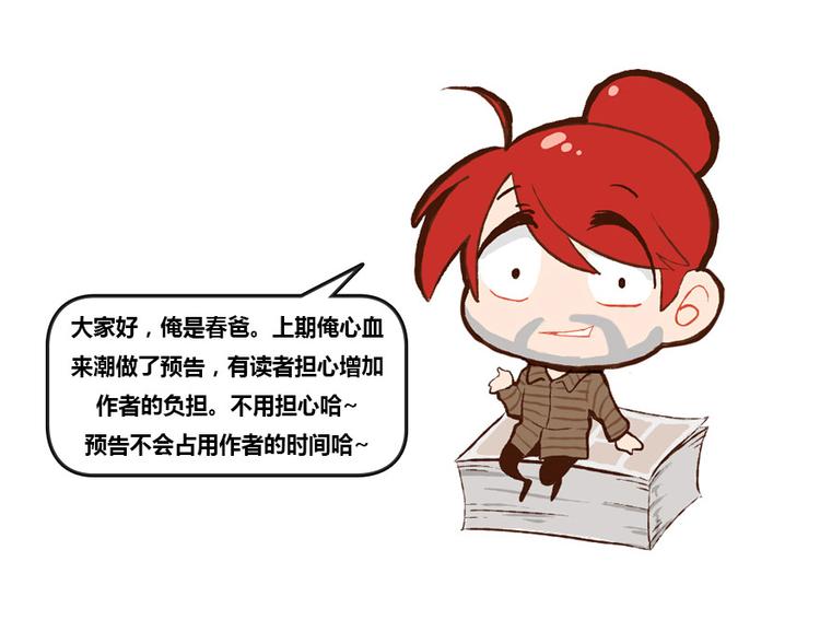 第36话 老夫终於时来运转哈哈165