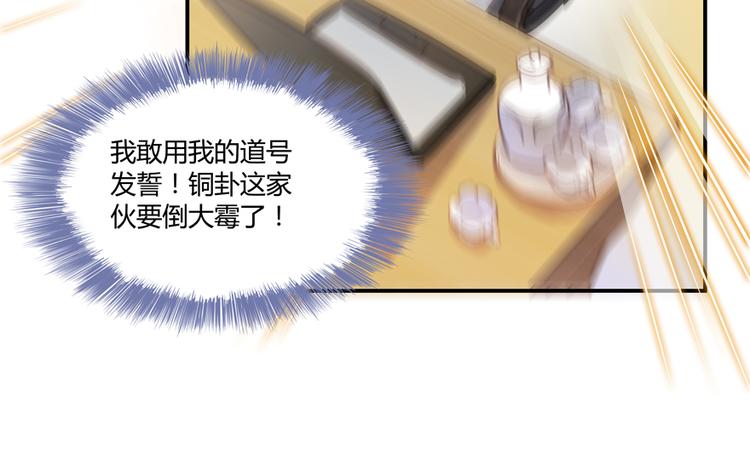第50话 羣主的神器大禁言术107