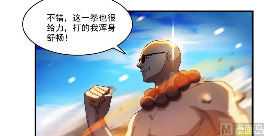 第236话 被道友们隔离了？35
