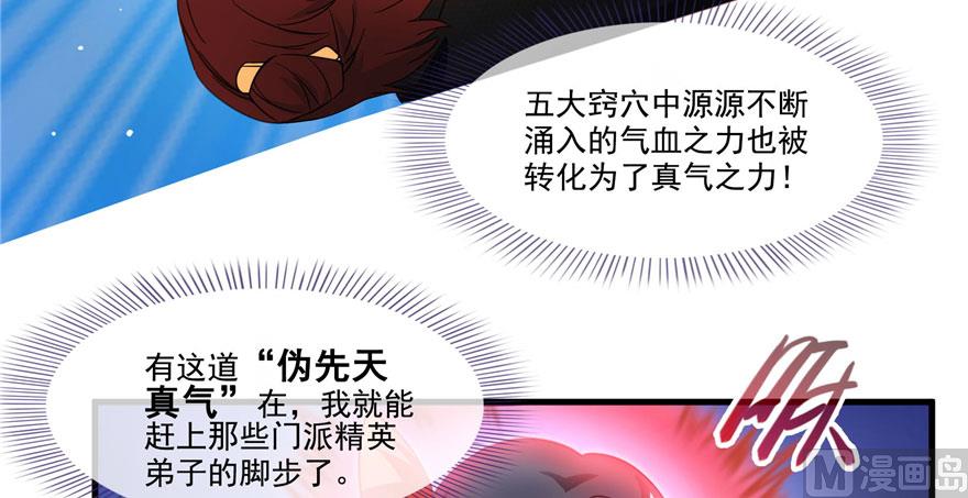 第227话 白尊者去哪儿啊！63