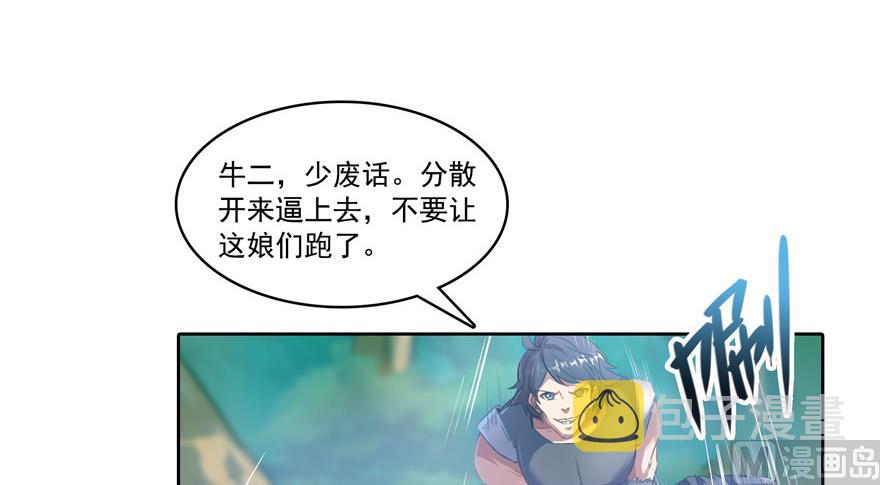 第195话 佛门狮吼功29